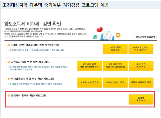 전자신고 편의성 개선