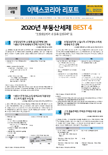 Ǳ 캸ƾ ϴ 2020 ε꼼 BEST 4