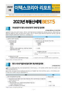 Ǳ 캸ƾ ϴ 2023 ε꼼 BEST 4