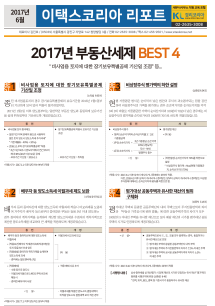 Ǳ 캸ƾ ϴ 2017 ε꼼 BEST 4