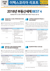 Ǳ 캸ƾ ϴ 2018 ε꼼 BEST 4